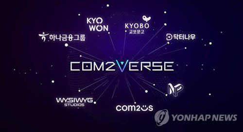 조인트벤처 ㈜컴투버스 출범[컴투스 제공]
