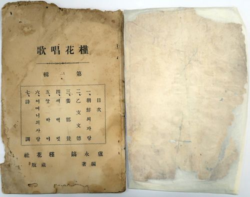 근화창가 제1집[경기도 제공. 재판매 및 DB 금지]