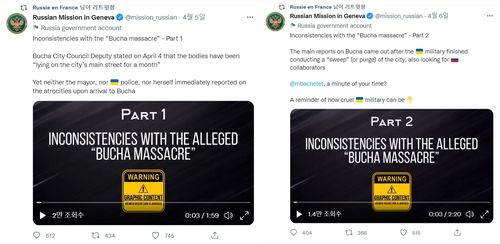 프랑스 주재 러시아 대사관이 트위터에 리트윗한 영상들[트위터 계정 갈무리. 재판매 및 DB 금지]