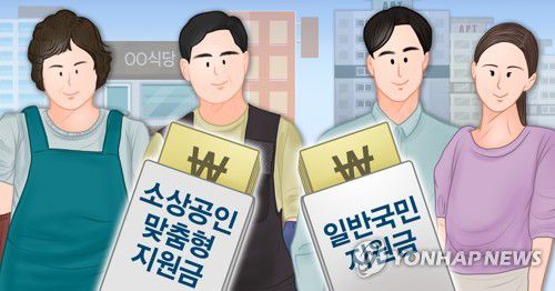 재난 지원금 (PG)[박은주 제작] 사진합성·일러스트