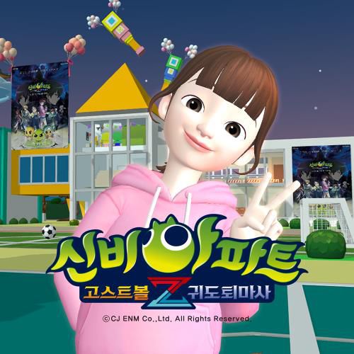 [CJ ENM 제공. 재판매 및 DB 금지]