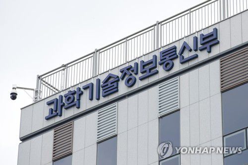 과학기술정보통신부 현판세종파이낸스센터 과학기술정보통신부 현판 [과학기술정보통신부 제공]