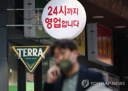 "드디어 이런 날이"…거리두기 전면 해제에 전국 자영업자 반색[연합뉴스 자료사진]