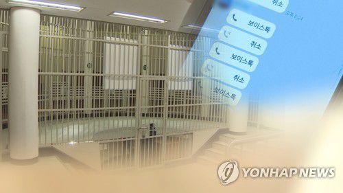 경찰, 스토킹 피의자 유치장 입감 (CG)[연합뉴스TV 제공]