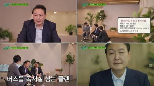 윤석열 대통령 당선인 출연한 tvN 예능 '유퀴즈'[tvN 방송화면 캡처. 재판매 및 DB 금지]