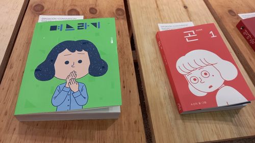 보고타국제도서전에 전시된 수신지 작가 작품들[촬영 김계연]