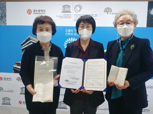 기록물 기증 협약[5·18 기록관 제공. 재판매 및 DB 금지]