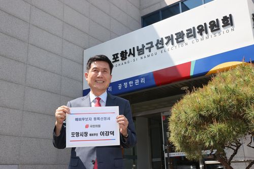 이강덕 포항시장 예비후보[이강덕 예비후보 제공. 재판매 및 DB 금지]