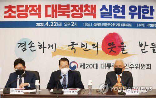 초당적 대북정책 실현을 위한 간담회(서울=연합뉴스) 김한길 국민통합위원장(오른쪽부터), 권영세 통일부 장관 후보자, 김용태 정치통합분과 위원장이 22일 서울 종로구 삼청동 인수위 대회의실에서 국민통합위원회 정치통합분과위 주최로 열린 '초당적 대북정책 실현을 위한 제언' 라운드 테이블에서 발언을 듣고 있다. 2022.4.22 [인수위사진기자단] utzza@yna.co.kr