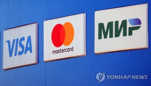왼쪽부터 비자, 마스터카드, 미르 로고[EPA 연합뉴스 자료사진. 재판매 및 DB 금지]
