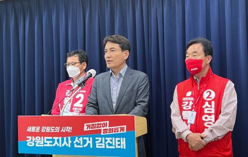 국민의힘 김진태 강원도지사 예비후보가 26일 강릉시청에서 기자회견하고 있다.[김진태 후보 제공·재판매 및 DB 금지]