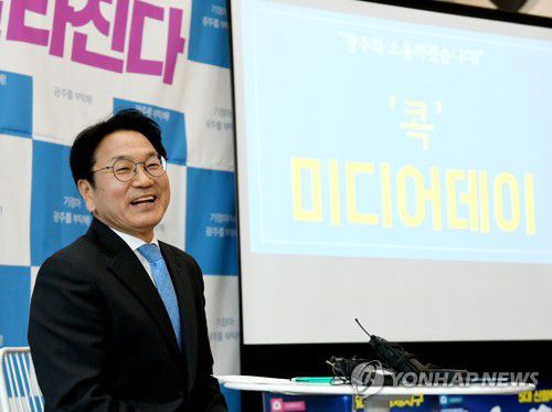 미디어데이 개최 강기정[강기정 예비후보 캠프 제공. 재판매 및 DB 금지]