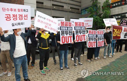 국힘 경북도당 앞에서 경산시장 공천 항의하는 당원들(대구=연합뉴스) 김현태 기자 = 26일 오후 국민의힘 경북도당 앞에서 공천배제된 경산시장 예비후보 측 지지자들이 경산 당협위원장인 윤두현 의원과 도당을 비판하는 항의 집회를 하고 있다. 2022.4.26 mtkht@yna.co.kr