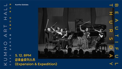 [금호문화재단 제공. 재판매 및 DB 금지]