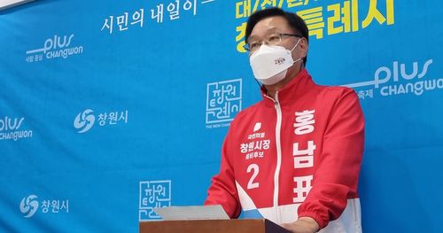 발언하는 홍남표 후보[촬영 김선경]