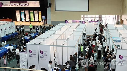 취업박람회 찾은 제주 청년들[연합뉴스 자료사진]