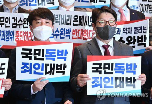 피켓시위 하는 이준석-권성동(서울=연합뉴스) 이정훈 기자 = 국민의힘 이준석 대표와 권성동 원내대표가 지난달 26일 오후 국회 로텐더홀 계단에서 '검수완박 입법폭주 중단하라' 피켓 시위를 하고 있다. [국회사진기자단] uwg806@yna.co.kr