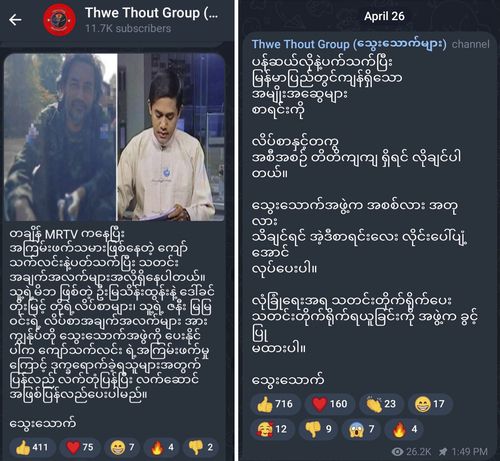 반군부 인사로 변한 국영방송 MRTV 전 앵커의 부모와 식구들의 주소를 알려주면 응징하겠다는 내용의 '뛔이 따웃' SNS 채널 공지(왼쪽). 오른쪽은 유명 반체제 작가 빤셀로의 친척들 명단과 주소를 알려달라는 공지. [SNS 캡처. 재판매 및 DB 금지]