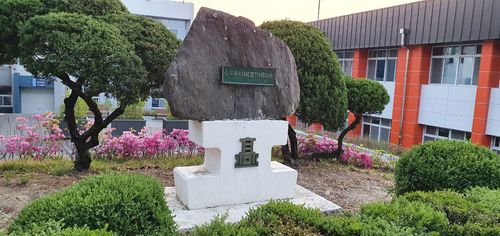 충남기계공고 내 전두환 방문기념비[5·18민중항쟁기념대전행사위원회 제공. 재판매 및 DB 금지]