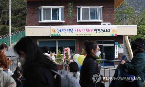 문재인 전 대통령 환영 현수막(양산=연합뉴스) 김동민 기자 = 문재인 전 대통령 내외 귀향일인 10일 오전 문 전 대통령 사저가 있는 경남 양산시 하북면 평산마을 평산마을회관 겸 평산경로당에 환영 현수막이 부착돼 있다. 2022.5.10 image@yna.co.kr