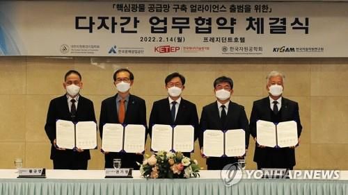 광해광업공단, 핵심광물 공급망 구축위해 학회·기관과 '맞손'(서울=연합뉴스) 지난 14일 서울 중구 프레지던트호텔에서 열린 '핵심광물 공급망 구축 얼라이언스' 업무협약 체결식에서 한국광해광업공단, 대한자원환경지질학회, 한국에너지기술평가원, 한국자원공학회, 한국지질자원연구원 등 광물자원 분야 학회·기관 관계자들이 협약서를 들어 보이고 있다. 2022.2.15     [한국광해광업공단 제공. 재판매 및 DB 금지]     photo@yna.co.kr