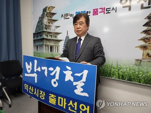 박경철 후보[연합뉴스 자료사진]