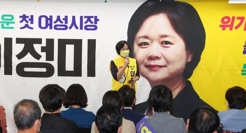 정의당 이정미 후보 선거사무소 개소식[정의당 인천시당 제공, 재판매 및 DB 금지]