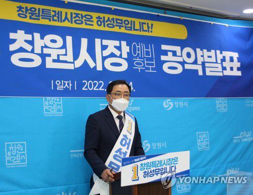 허성무 후보[허 후보 캠프 제공. 재판매 및 DB 금지]