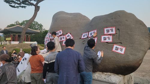 '일해 공원' 명칭 반대[5·18 기념재단 제공. 재판매 및 DB 금지]