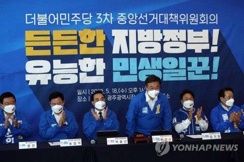 광주서 중앙선거대책위 개최하는 민주당(광주=연합뉴스) 정회성 기자 = 더불어민주당 윤호중 상임선대위원장(오른쪽 세번째)이 18일 오후 광주 서구 강기정 광주시장 후보 선거사무소에서 열린 중앙선거대책위원회의에서 인사하고 있다. 2022.5.18 hs@yna.co.kr