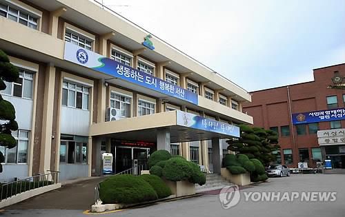 서산시청[연합뉴스 자료사진]