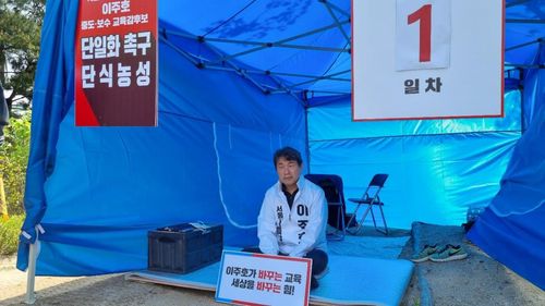 단일화 촉구 단식을 했던 이주호 서울시교육감 예비후보[이주호 예비후보 캠프 제공. 재판매 및 DB 금지]