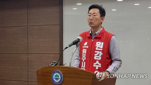 국민의힘 원강수 예비후보[연합뉴스 자료사진]