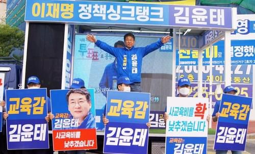 김윤태 전북교육감 후보 유세[김 후보 캠프 제공]