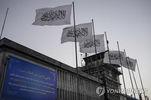 탈레반 상징 깃발이 펄럭이는 아프간 카불의 공항.[AP 연합뉴스 자료사진. 재판매 및 DB 금지]