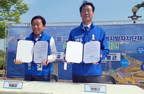 민주당 안산·화성시장 후보 특별지자체 설립 협약[연합뉴스]