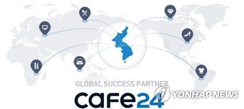 카페24[카페24 홈페이지 캡처. 재판매 및 DB 금지]