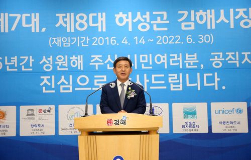 퇴임식에서 발언하는 허성곤 김해시장[김해시 제공. 재판매 및 DB 금지]