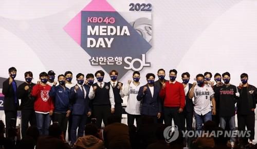 2022시즌 미디어데이[연합뉴스 자료사진]