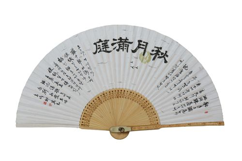 판소리 심청가의 한 대목이 적힌 유영애 명창의 부채[국립국악원 제공. 재판매 및 DB 금지]