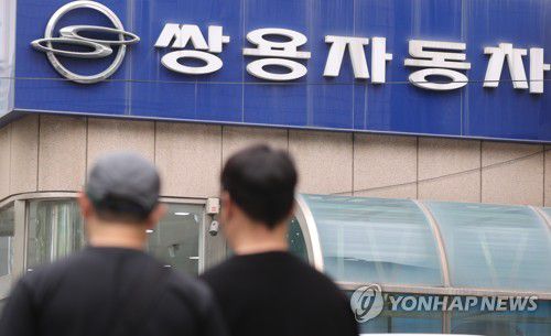 법원 "쌍용차 최종 인수예정자로 KG 컨소시엄 선정"[연합뉴스 자료사진]