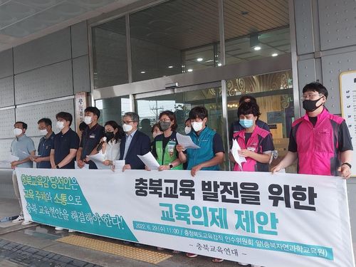 "AI 영재고 등 설립 중단해야"[충북교육연대 제공. 재판매 및 DB 금지]