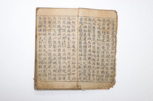 묘법연화경[문화재청 제공. 재판매 및 DB 금지]