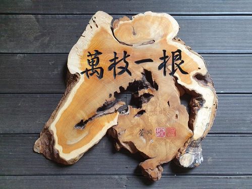 제15대 심수관에게 선물할 예정인 목판[청송심씨 일가 제공. 재판매 및 DB 금지]