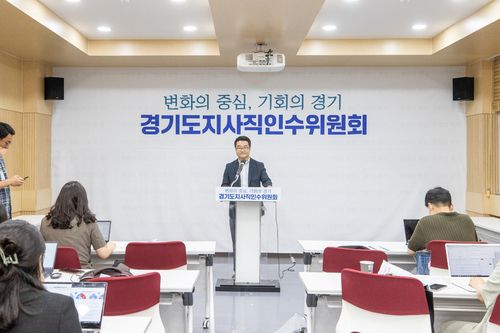 반호영 경기도지사직인수위 공동위원장[경기도지사직인수위 제공. 재판매 및 DB 금지]