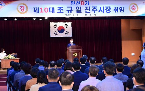 조규일 진주시장 취임식[진주시 제공. 재판매 및 DB 금지]