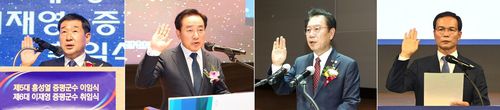 왼쪽부터 이재영 증평군수, 송기섭 진천군수, 송인헌 괴산군수, 조병옥 음성군수[증평군·진천군·괴산군·음성군 제공. 재판매 및 DB 금지]