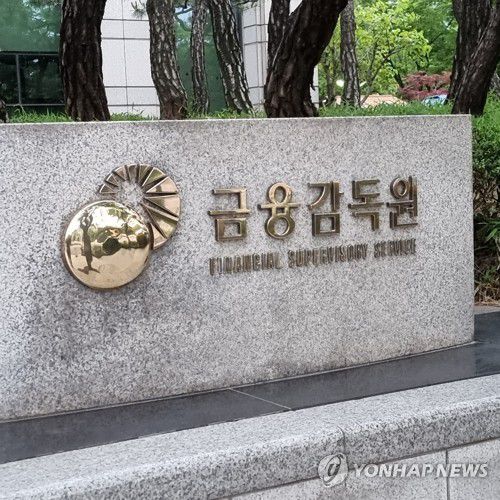 금융감독원[촬영 이충원]