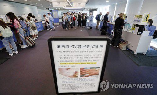 원숭이두창 관련 검역 강화된 공항[공동취재]