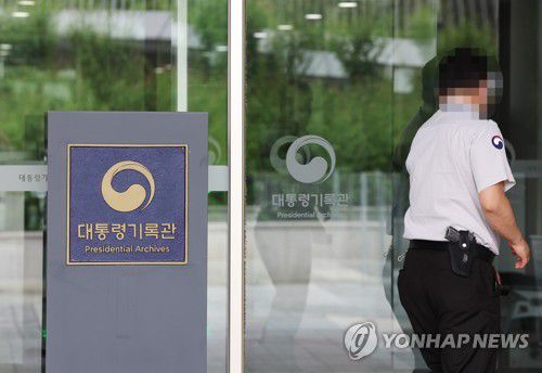 대통령기록관 '서해 공무원 피살' 정보공개 요구 불응6월 23일 해양수산부 공무원 고 이대준 씨가 북한군 총격에 숨진 사건과 관련해 유족이 대통령기록물 공개를 청구했으나 대통령기록관이 "존재 여부를 확인할 수 없다"면서 불응한 것으로 알려졌다. 사진은 같은날 세종시 어진동에 있는 대통령기록관의 모습. [연합뉴스 자료사진]